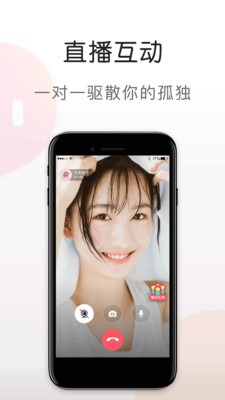 51陪陪手机软件app截图