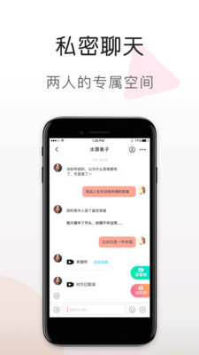 51陪陪手机软件app截图