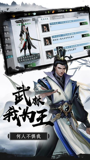 天行流沙手游app截图