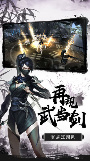 天行流沙手游app截图