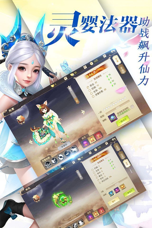 东游异闻录手游app截图