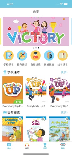 去上学手机软件app截图