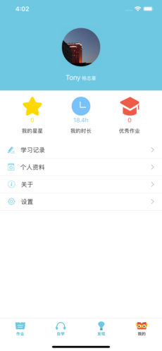 去上学手机软件app截图