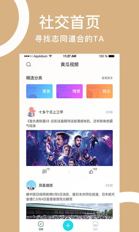 聚游快猫手机软件app截图