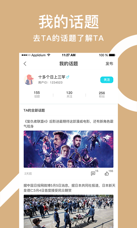 聚游快猫手机软件app截图