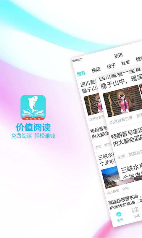 大鱼阅读手机软件app截图