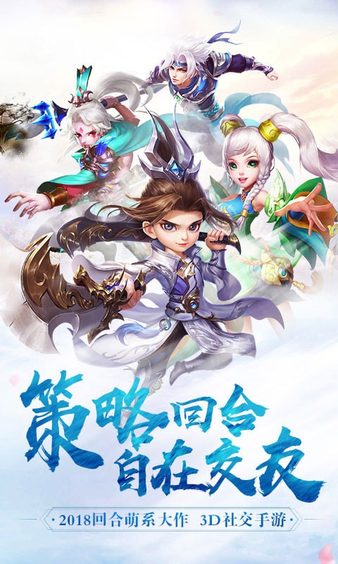 梦幻仙尊手游app截图