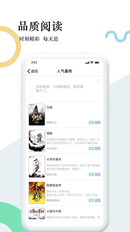 狸梦小说手机软件app截图