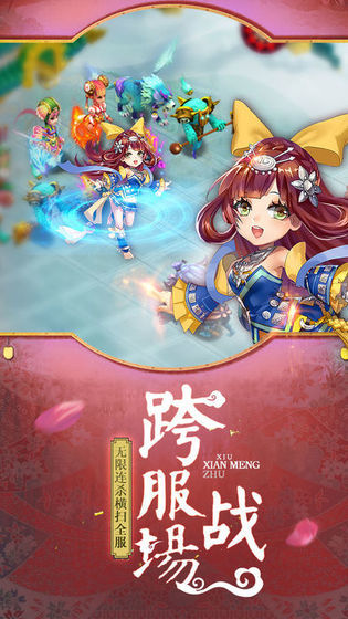 次元风神录手游app截图