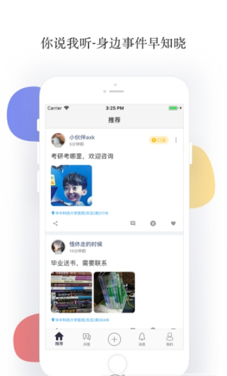 世见手机软件app截图