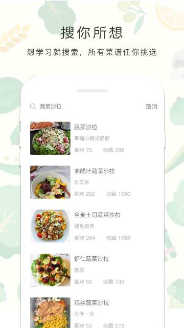 减肥餐手机软件app截图