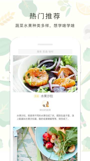 减肥餐手机软件app截图