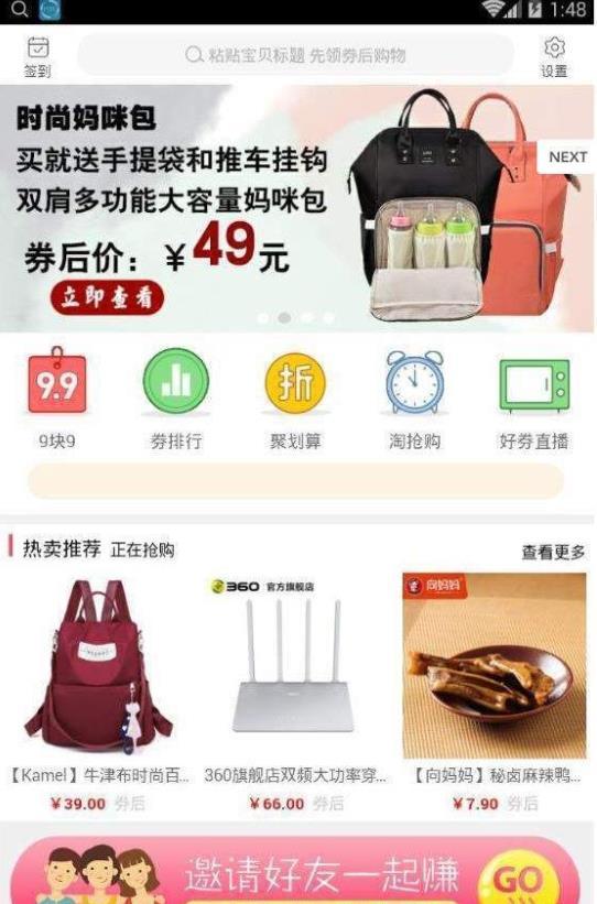 网事淘券手机软件app截图