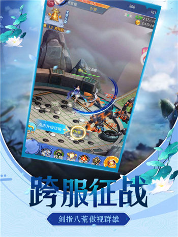 梦幻仙城手游app截图