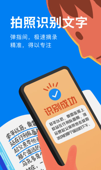 滴墨书摘手机软件app截图