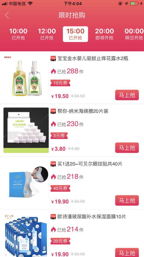 折大师手机软件app截图