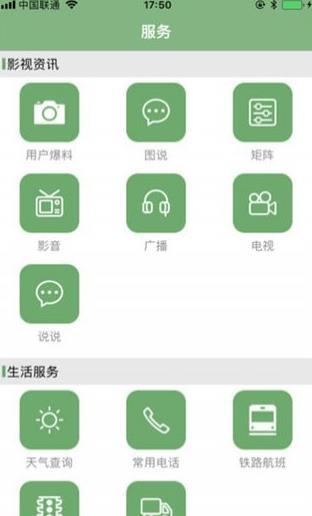 爱休宁手机软件app截图