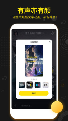 吱声手机软件app截图