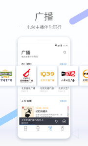 听听FM 手机软件app截图