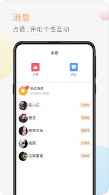 小愿望手机软件app截图