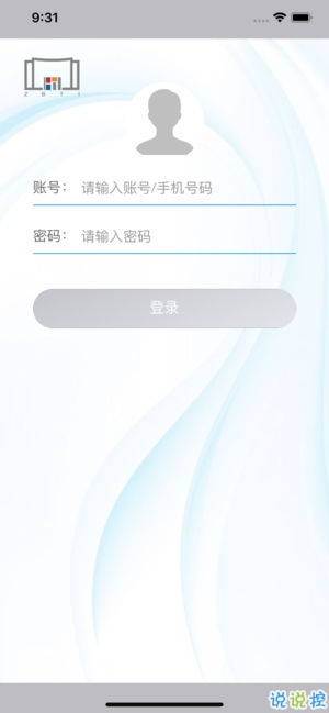 平安浙工商手机软件app截图