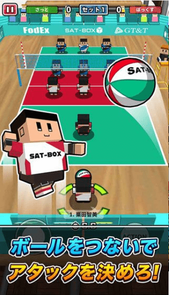 桌上排球手游app截图