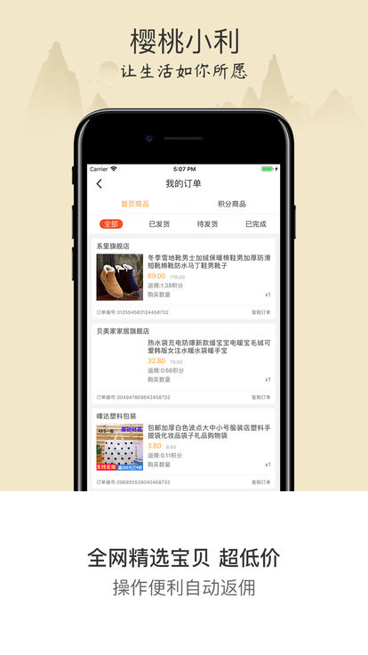 樱桃小利手机软件app截图