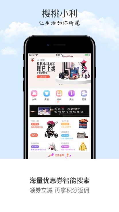 樱桃小利手机软件app截图