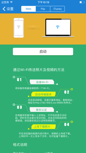 隐形时光手机软件app截图