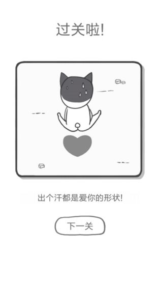 都是爱你的形状手游app截图