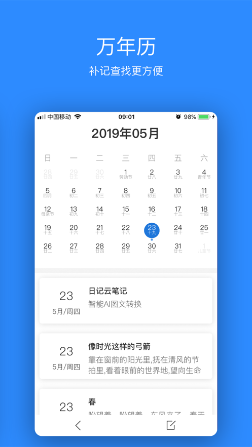 拾忆日记手机软件app截图