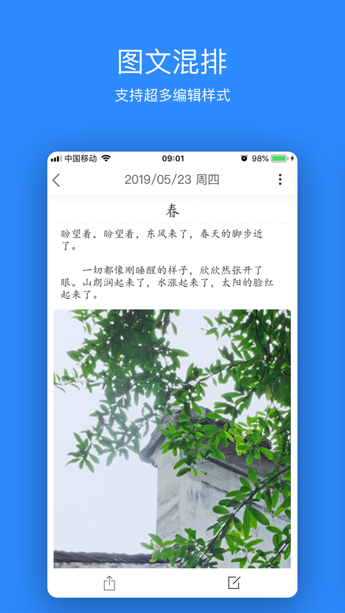 拾忆日记手机软件app截图