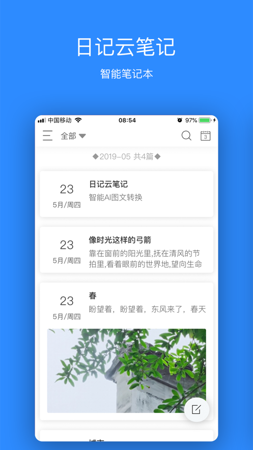 拾忆日记手机软件app截图