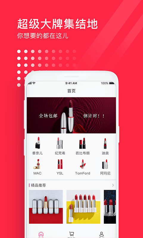 百口之家手机软件app截图