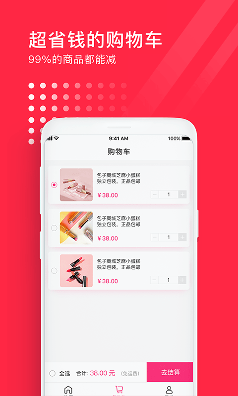 百口之家手机软件app截图