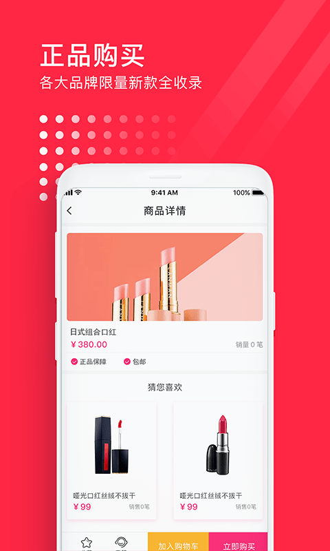 百口之家手机软件app截图