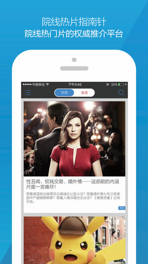 环球银幕手机软件app截图