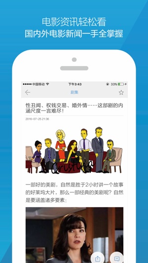 环球银幕手机软件app截图