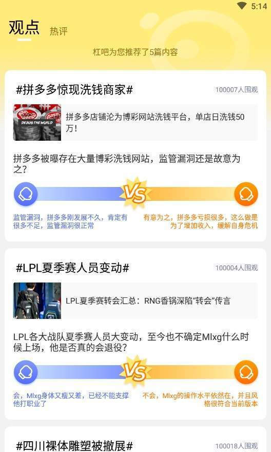 杠吧手机软件app截图