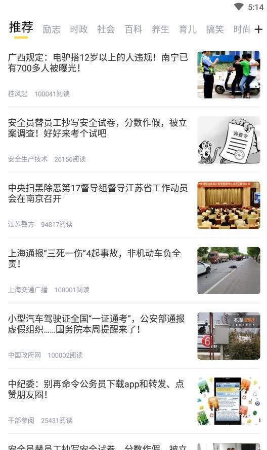 杠吧手机软件app截图