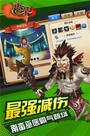 魔界Onweb手游app截图