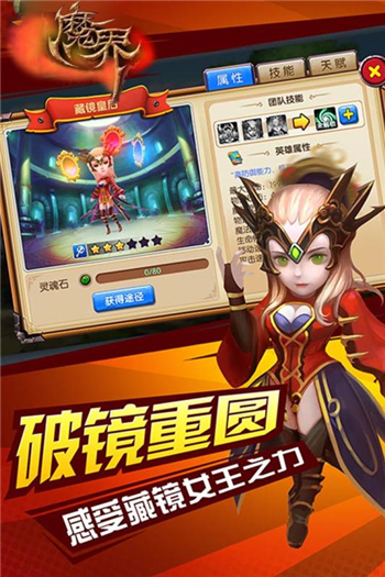 魔界Onweb手游app截图