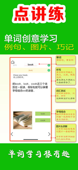 点读学习机手机软件app截图