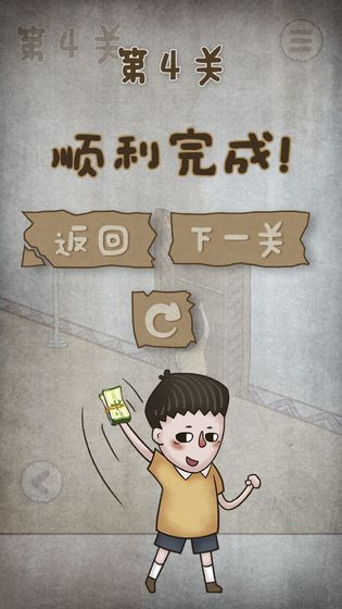 私房钱大作战手游app截图