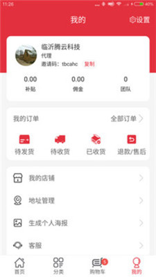 八零惠 免邀请码版手机软件app截图