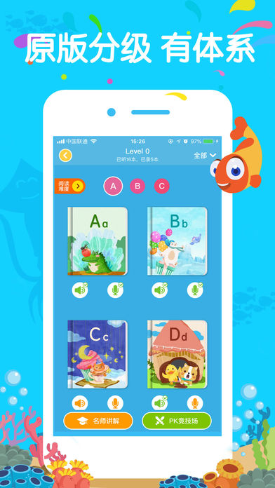 小鱼绘本手机软件app截图