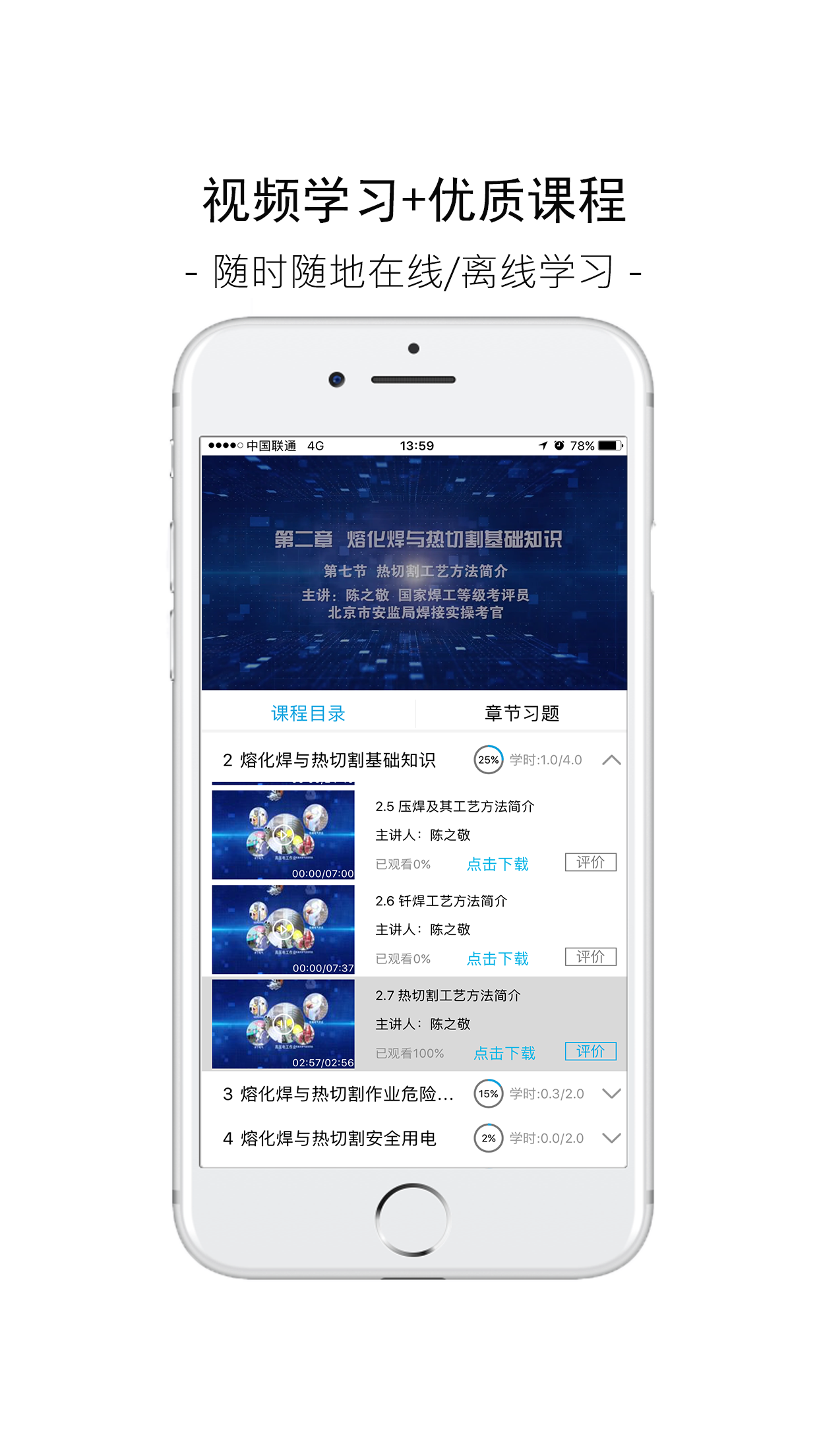 链工宝手机软件app截图