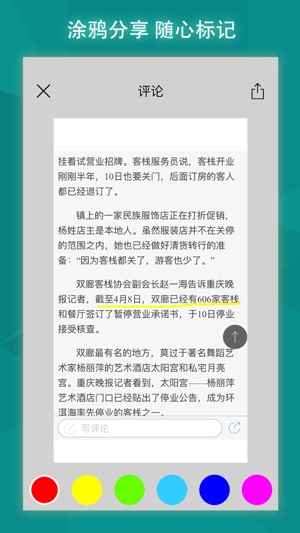 微软必应手机软件app截图