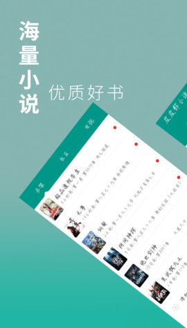 皮皮虾小说手机软件app截图