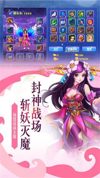 云幻录手游app截图